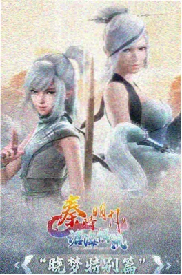 深蓝回声动漫海报